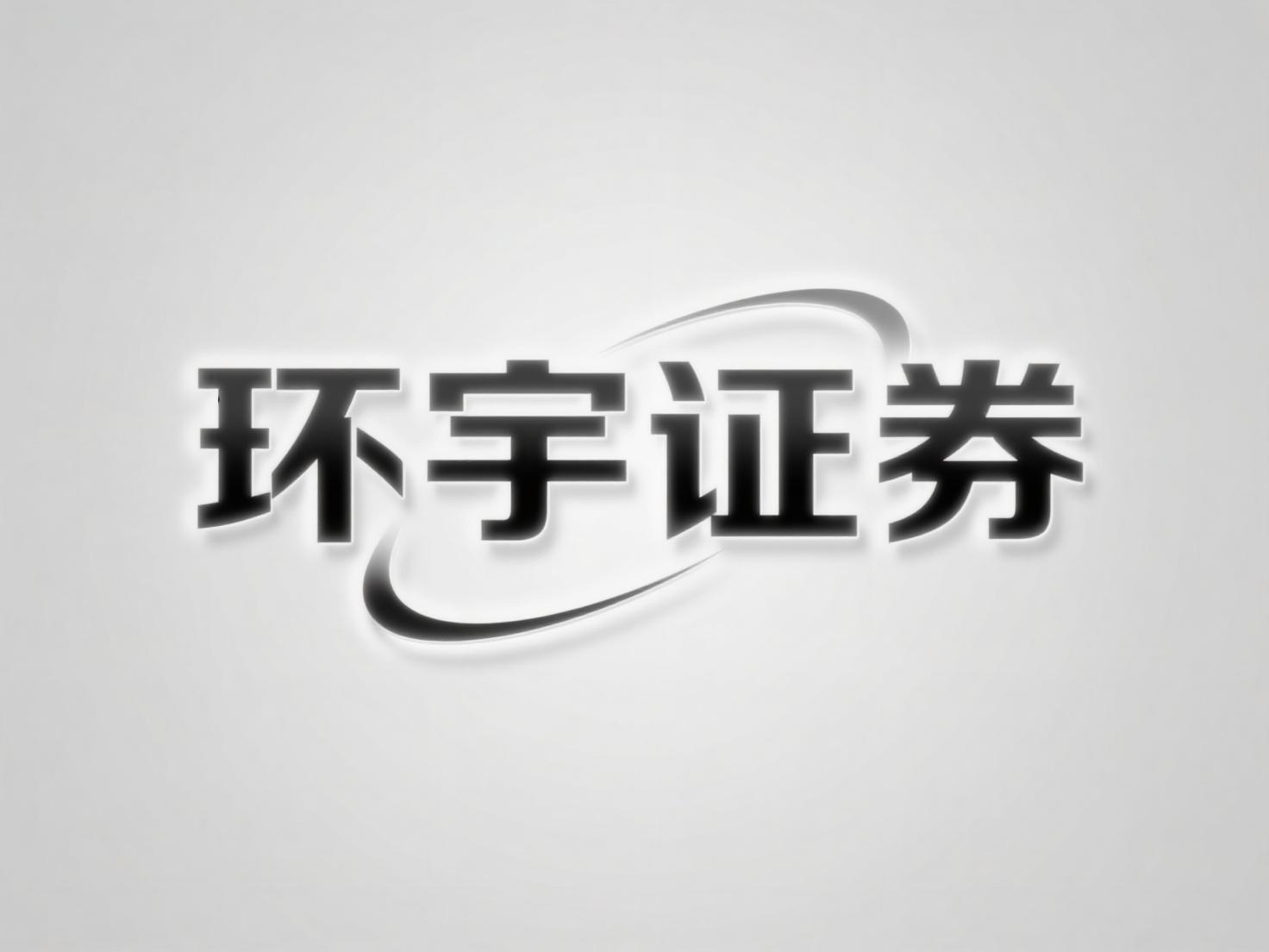 杠杆炒股平台大全 一图读懂成齐股票配资学问初学的异日趋势_4